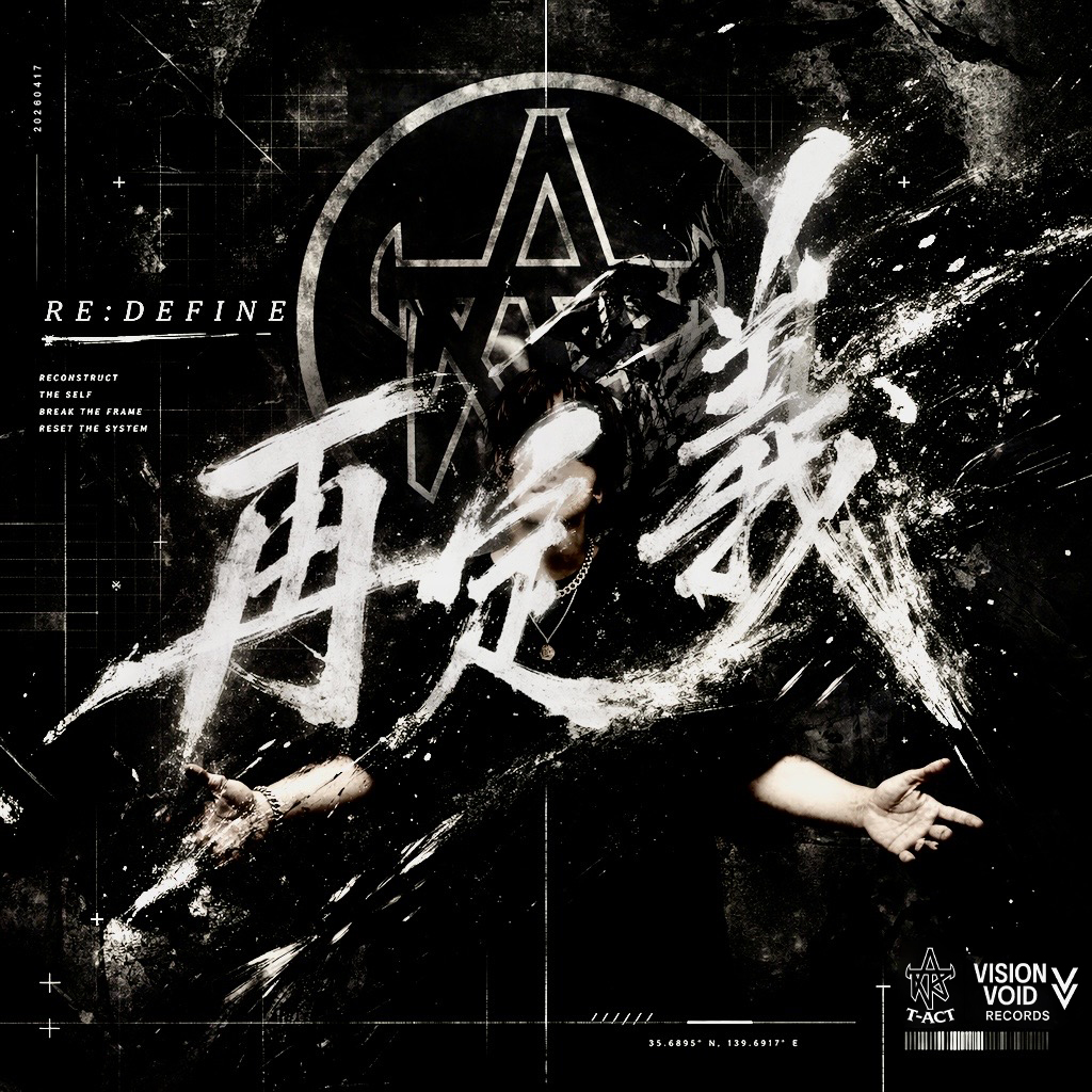 再定義 ジャケット画像