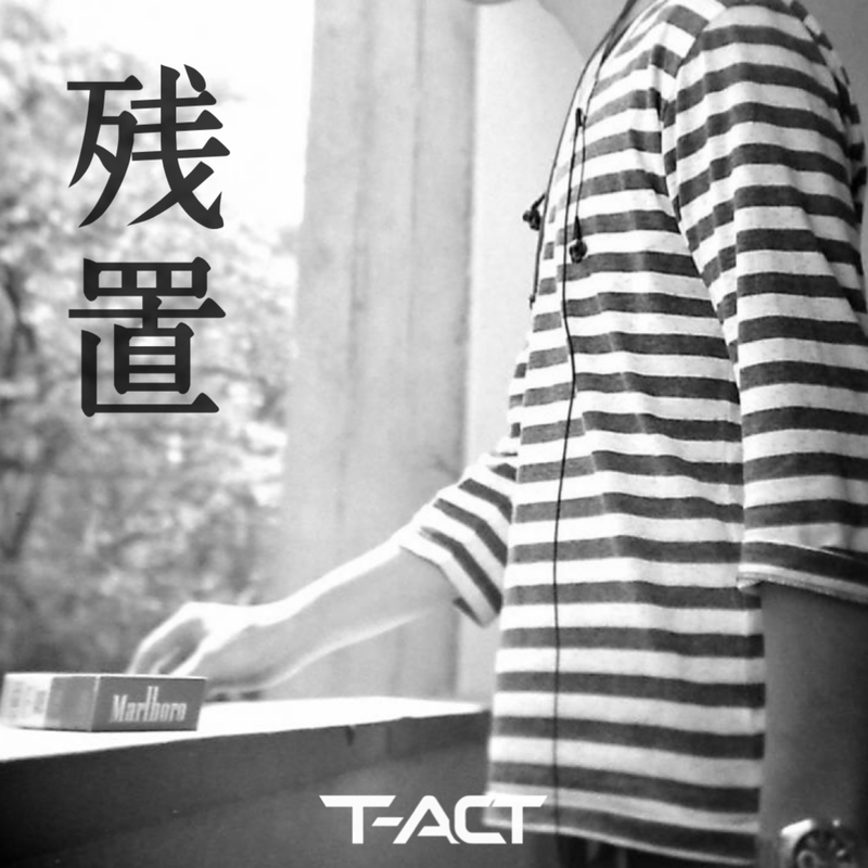 残置 ジャケット画像